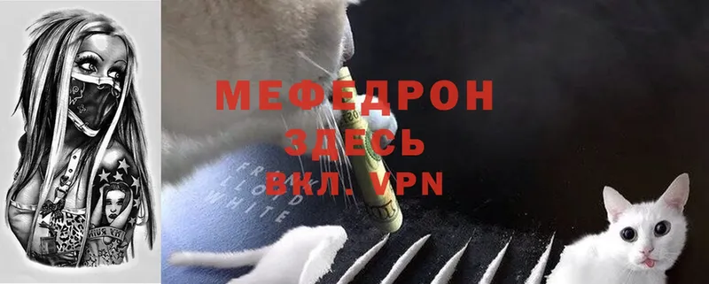 Мефедрон кристаллы  Благодарный 